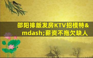 保定夜场招聘